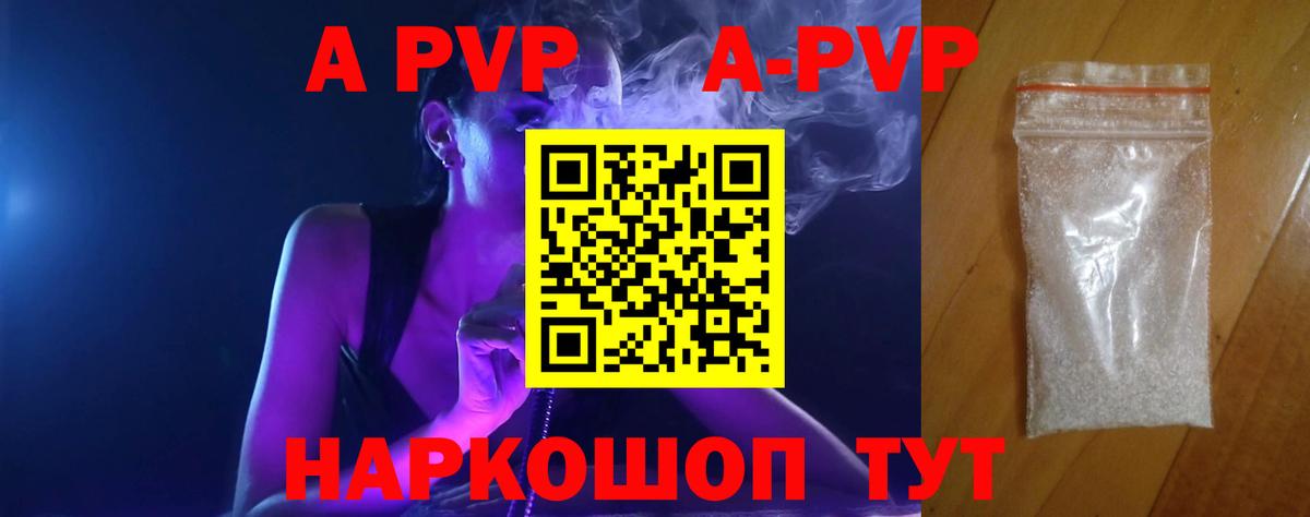 Alpha PVP СК КРИС Йошкар-Ола