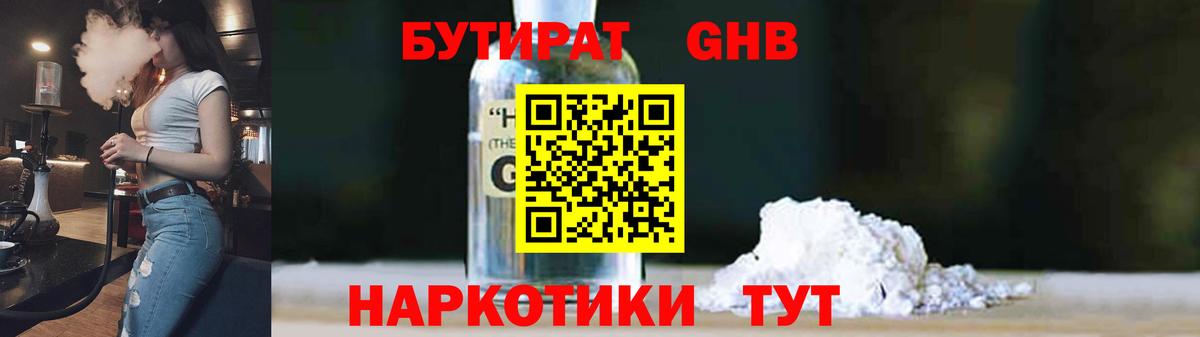 Бутират  Бутират вода  Вход с VPN  Йошкар-Ола 