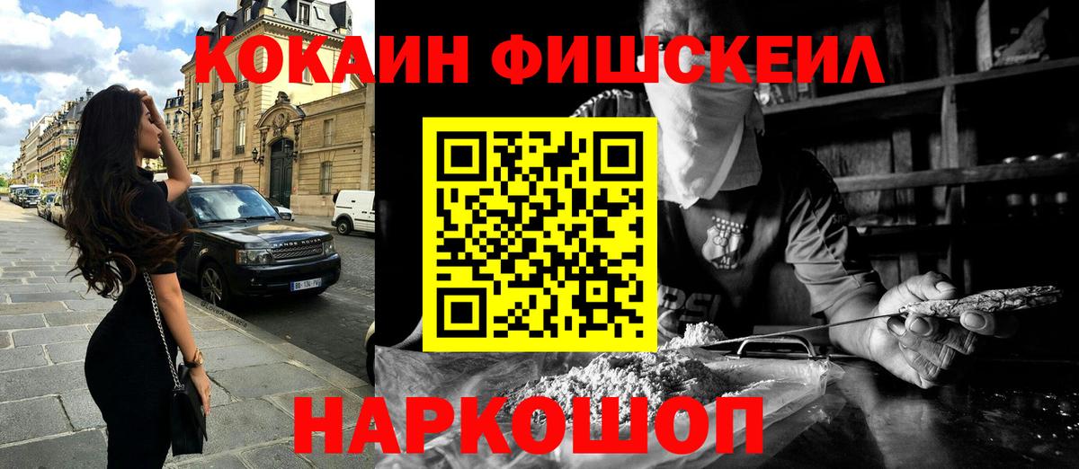 Cocaine 97% Йошкар-Ола