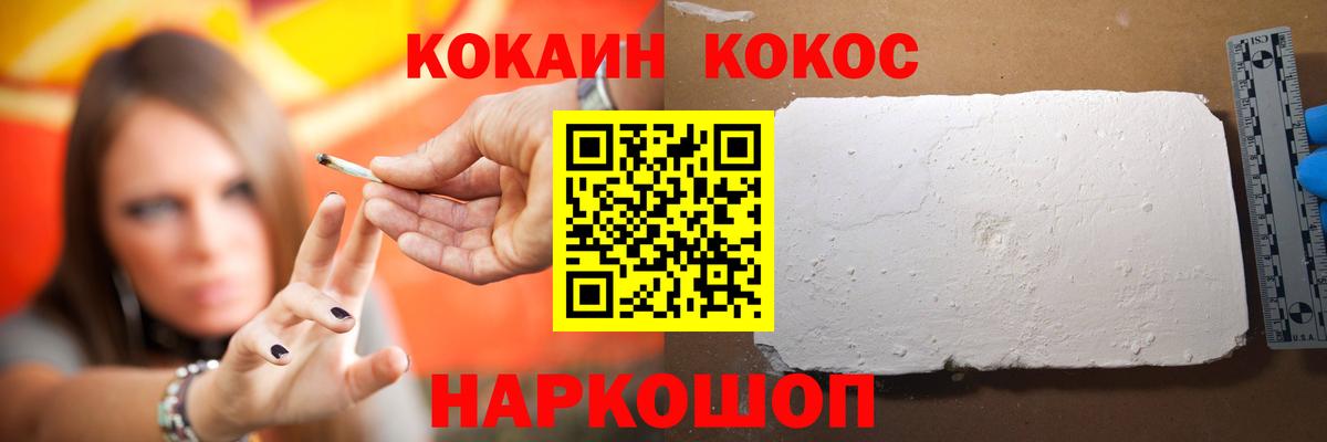 Cocaine 99%  Вход с VPN  Cocaine Колумбийский  Йошкар-Ола 