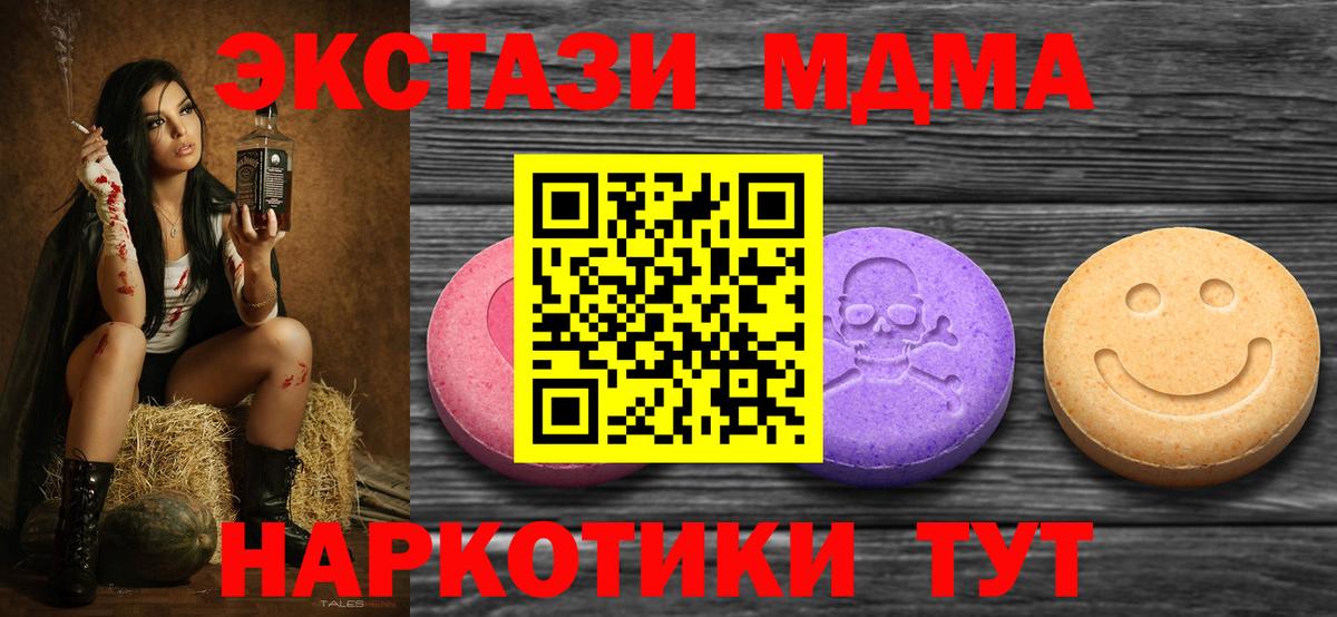 Йошкар-Ола  хочу   Вход с VPN  Ecstasy Punisher  ЭКСТАЗИ 280 MDMA 