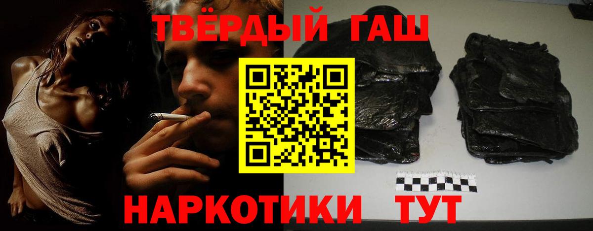 ГАШИШ ice o lator  Вход с VPN  Йошкар-Ола 