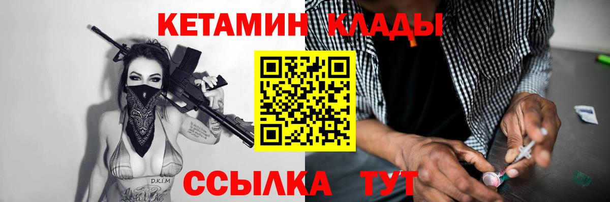 Кетамин ketamine  КЕТАМИН ketamine  Йошкар-Ола  Вход с VPN 