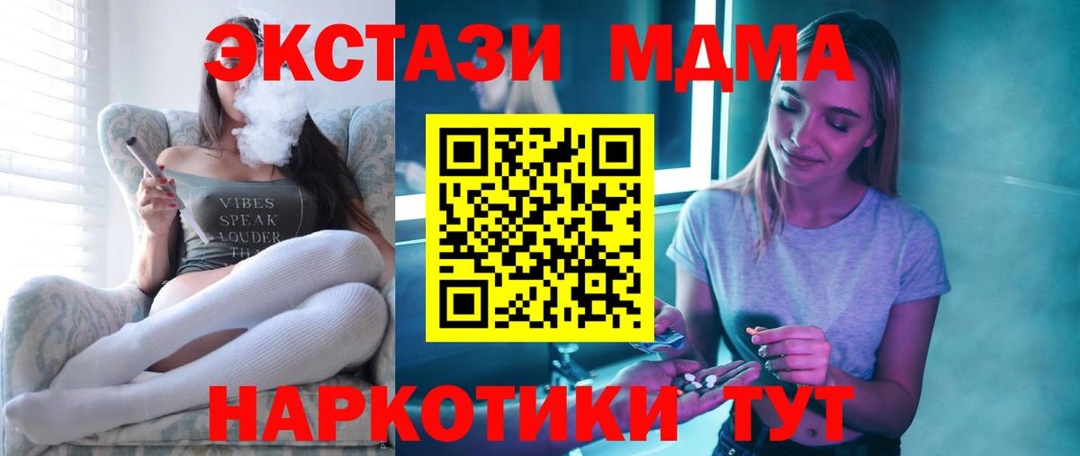МДМА VHQ  Вход с VPN  Йошкар-Ола 