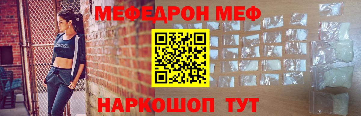 omg ссылки  МЕФ  Вход с VPN  Йошкар-Ола  МЯУ-МЯУ мяу мяу  МЕФ VHQ 
