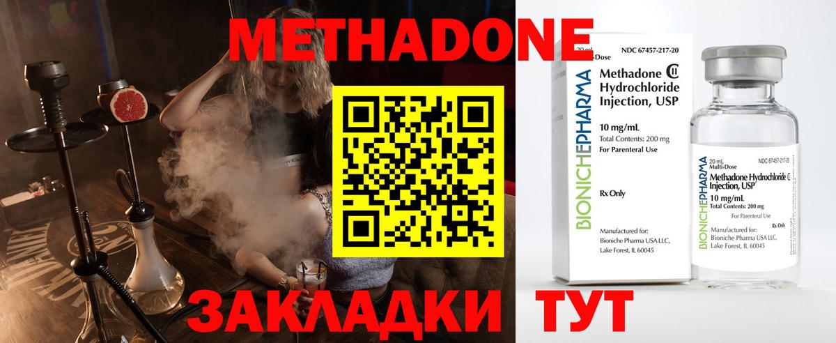 Метадон белоснежный Йошкар-Ола