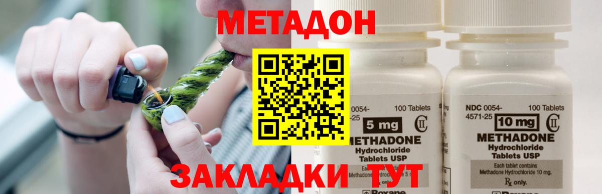 МЕТАДОН VHQ  Вход с VPN  ссылка на мегу вход  Йошкар-Ола 