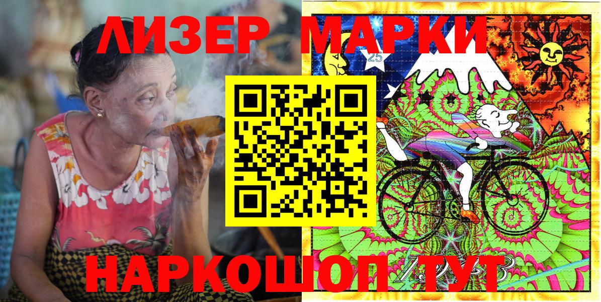 Наркотические марки 1500мкг  Наркотические марки 1500мкг  Вход с VPN  Марки 25I-NBOMe  Йошкар-Ола 