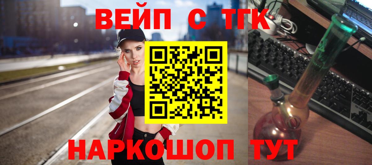 Йошкар-Ола  ТГК жижа  Вход с VPN  ТГК жижа 
